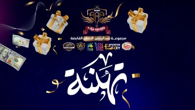 احتفالا بمولودنا الجديد محمد... هدايانا مستمرة لكم من القلب